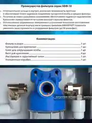 Фильтр для воды колба для дома дачи сада Аквабрайт магистральный грязевик АБФ 10 3/4
