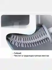 Ершик с подставкой для унитаза, силиконовый
