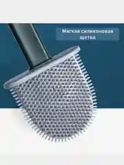 Ершик с подставкой для унитаза, силиконовый