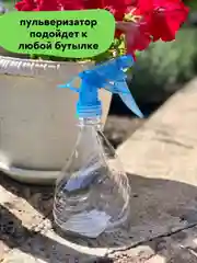 Голубой распылитель жидкости (0,35 л.) / Опрыскиватель для растений ( 0,5 л. ) / Пулевизатор