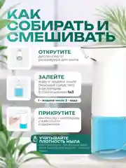 Сенсорный дозатор для жидкого мыла, бесконтактный диспенсер