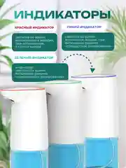 Сенсорный дозатор для жидкого мыла, бесконтактный диспенсер