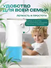 Сенсорный дозатор для жидкого мыла, бесконтактный диспенсер
