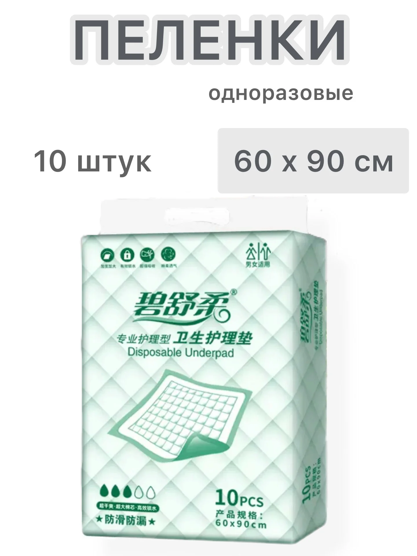 Зеленый пеленки одноразовые большие универсальные для детей ,взрослых , животных60/90  80/90