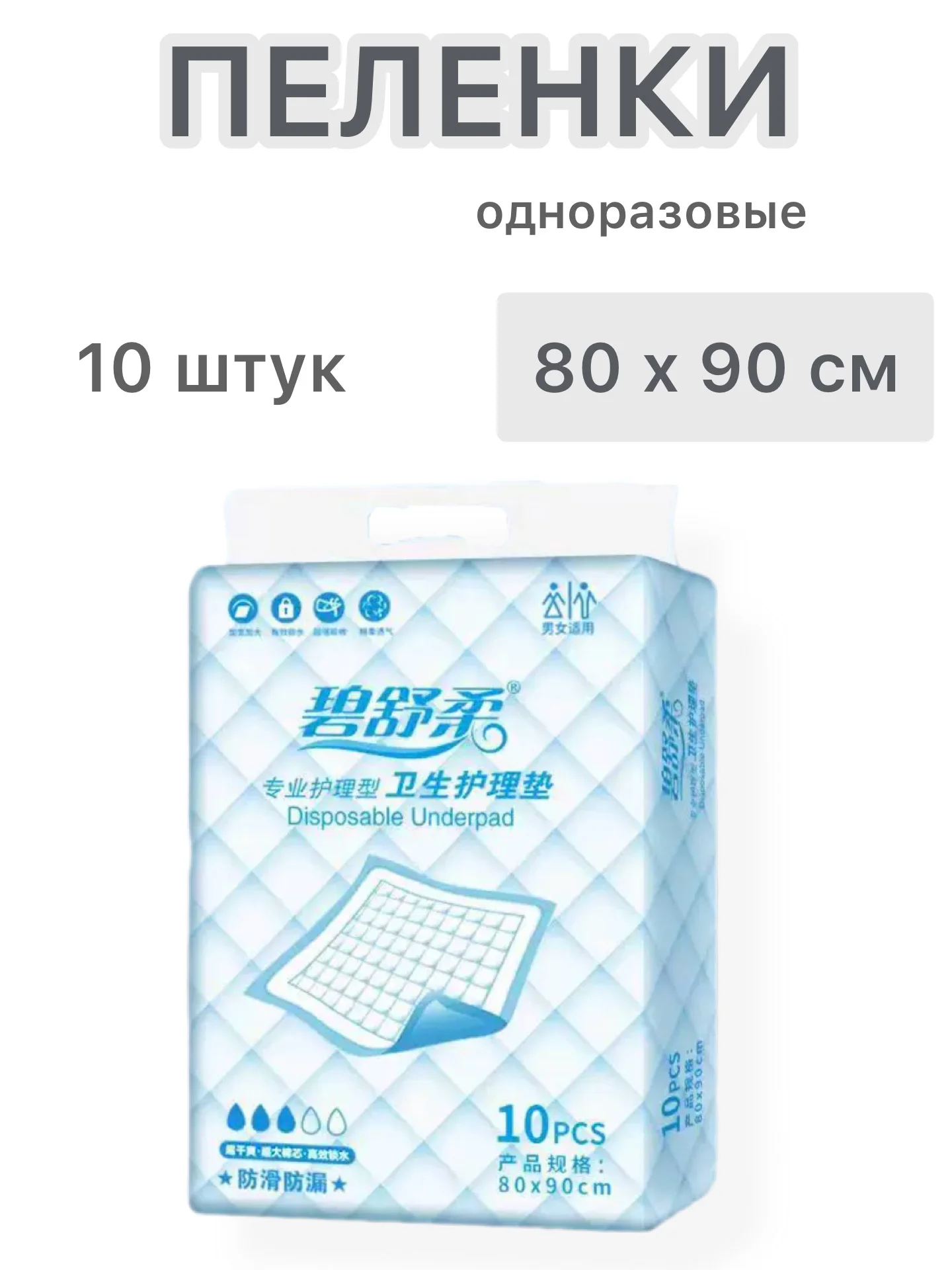 Голубой пеленки одноразовые большие универсальные для детей ,взрослых , животных60/90  80/90