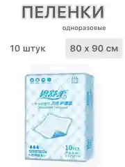 Голубой пеленки одноразовые большие универсальные для детей ,взрослых , животных60/90  80/90