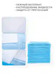Голубой пеленки одноразовые большие универсальные для детей ,взрослых , животных60/90  80/90