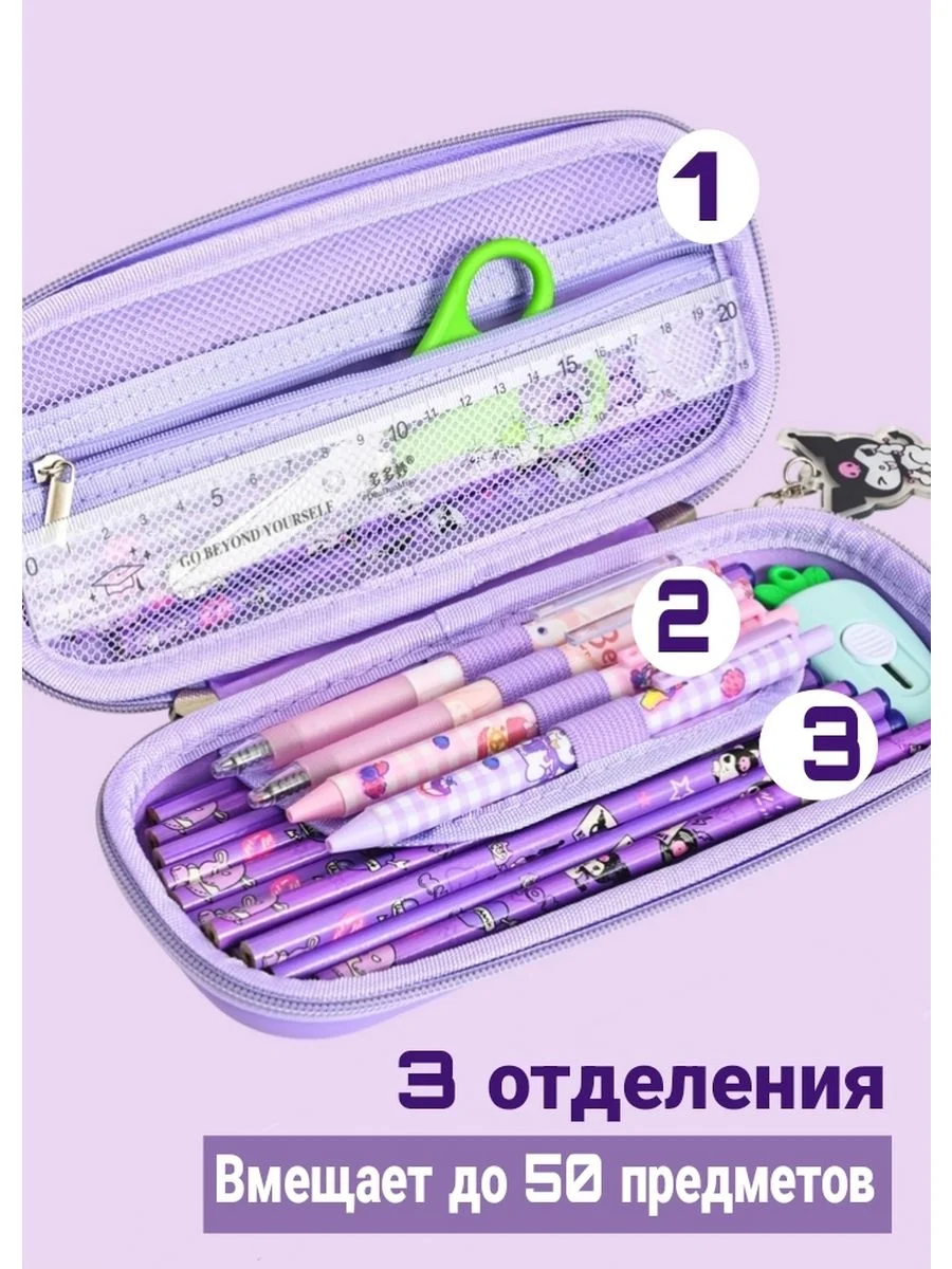 Пенал Куроми kuromi для девочки школьный