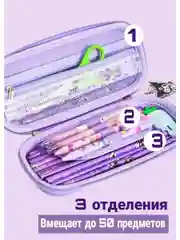Пенал Куроми kuromi для девочки школьный