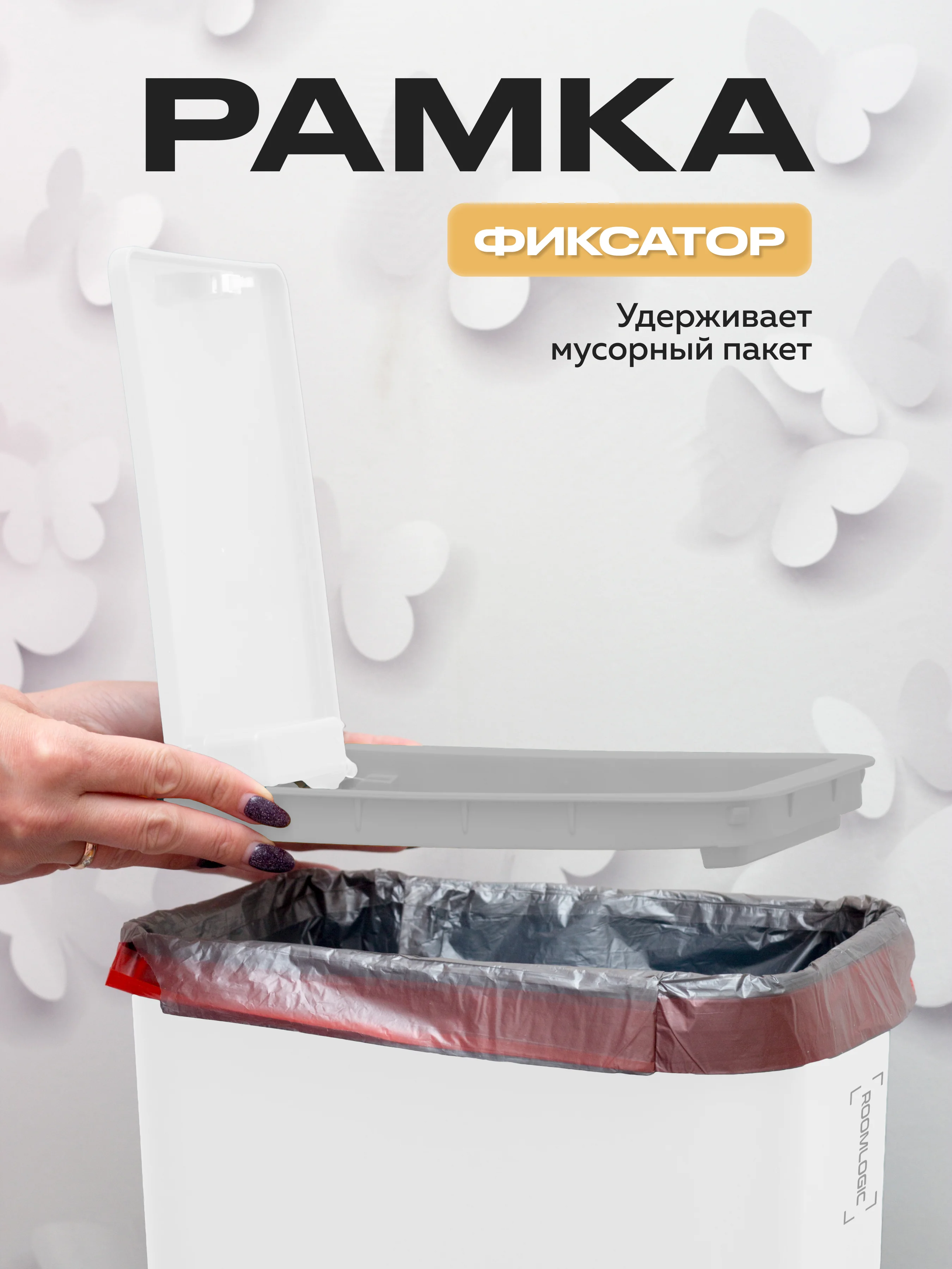 Белый мусорное ведро, узкое, на кухню, с крышкой