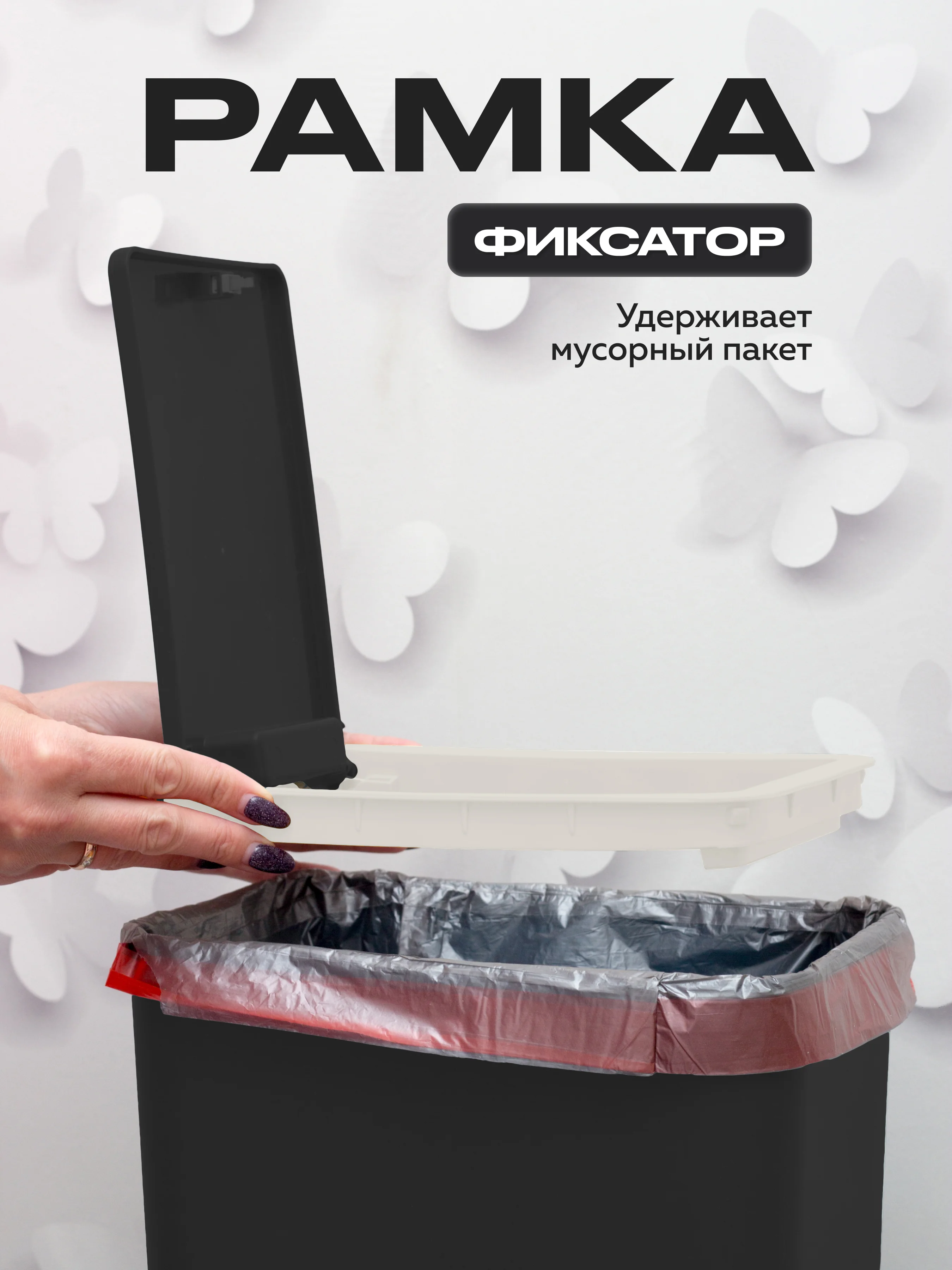 Черный мусорное ведро, узкое, на кухню, с крышкой