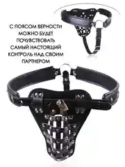 Черный пояс ВЕРНОСТИ ТРУСЫ ВЕРНОСТИ МУЖСКИЕ СТРИНГИ ДОМИНИРОВАНИЕ СТРАПОН ЭРОТИЧЕСКИЙ КОСТЮМ БДСМ