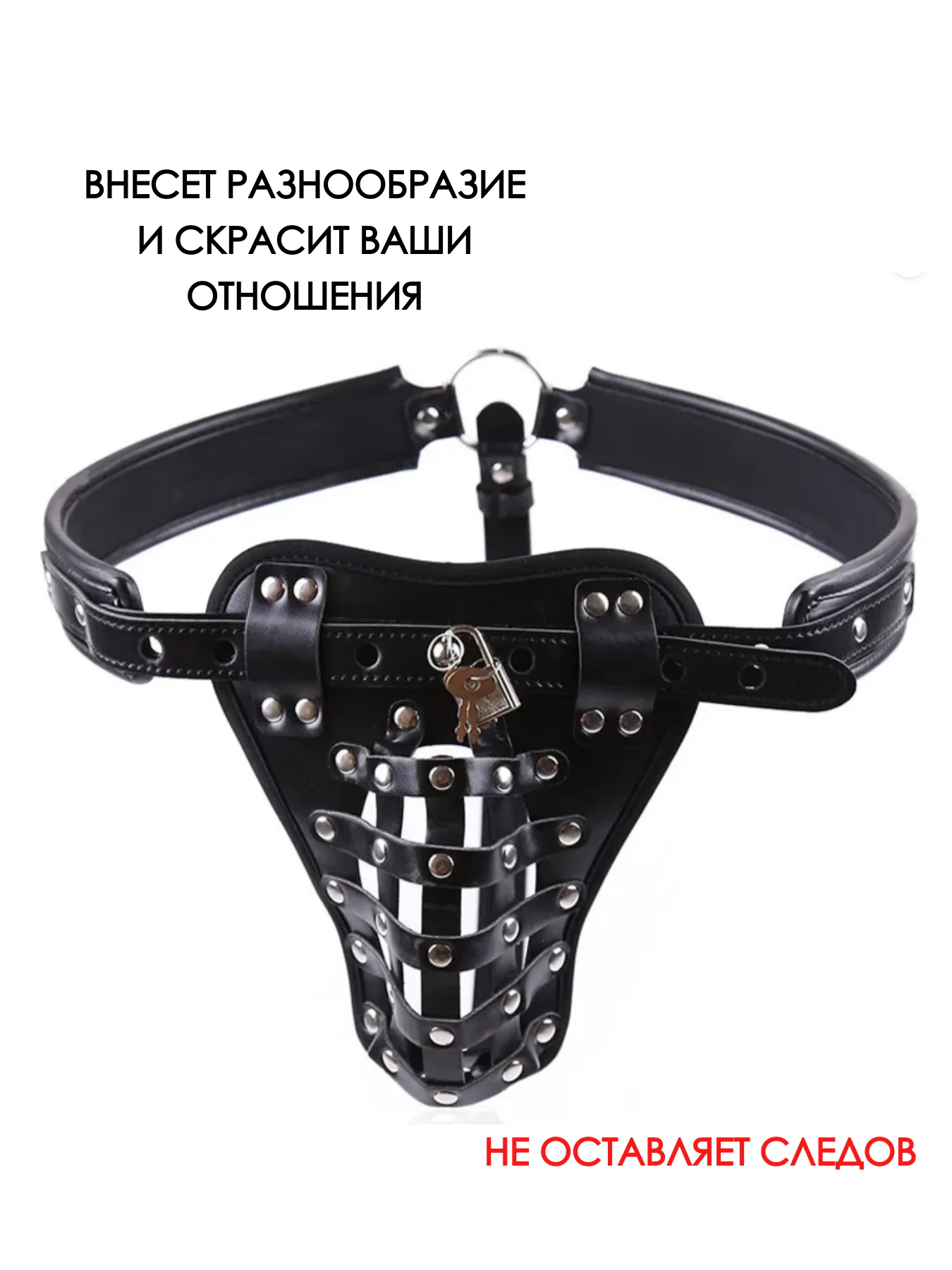 Черный пояс ВЕРНОСТИ ТРУСЫ ВЕРНОСТИ МУЖСКИЕ СТРИНГИ ДОМИНИРОВАНИЕ СТРАПОН ЭРОТИЧЕСКИЙ КОСТЮМ БДСМ