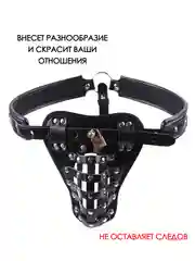 Черный пояс ВЕРНОСТИ ТРУСЫ ВЕРНОСТИ МУЖСКИЕ СТРИНГИ ДОМИНИРОВАНИЕ СТРАПОН ЭРОТИЧЕСКИЙ КОСТЮМ БДСМ