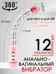 Розовый вибратор фаллоимитатор массажер простаты для мужчин для женщин фаллос фалос виброяйцо