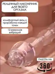Розовый вибратор фаллоимитатор массажер простаты для мужчин для женщин фаллос фалос виброяйцо