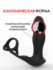 Красный массажер ПРОСТАТЫ с фрикцией вибрацией анальная пробка расширитель распорка анальный душ