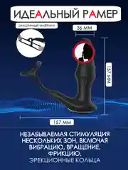 Красный массажер ПРОСТАТЫ с фрикцией вибрацией анальная пробка расширитель распорка анальный душ