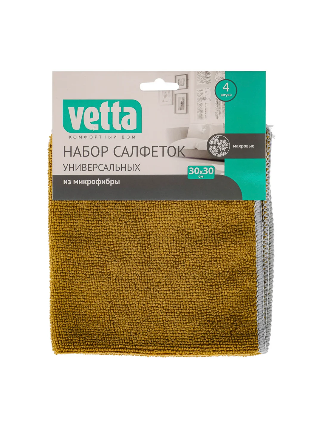 Набор салфеток из микрофибры, универсальные, 4 штуки, 30x30 см, 220 г/кв.м., 4 цвета