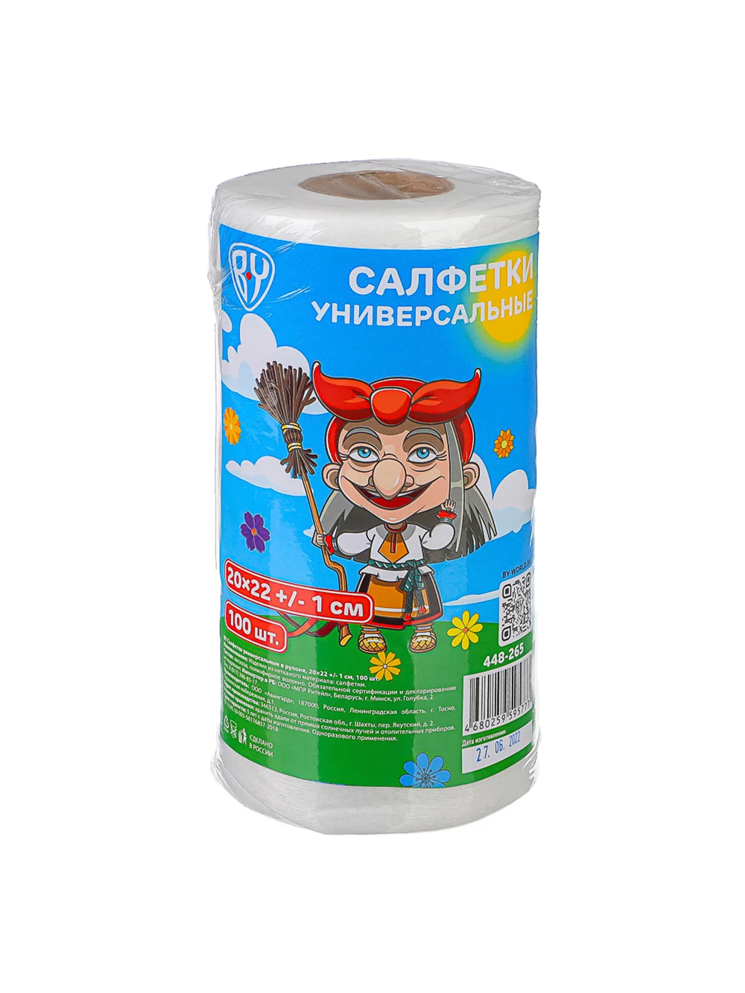 Салфетки универсальные 100 штук в рулоне, 20x22 см