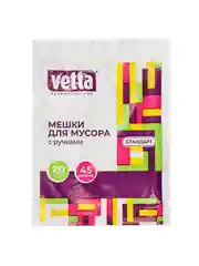 Мешки для мусора с ручками 45 л., 20 штук, стандарт
