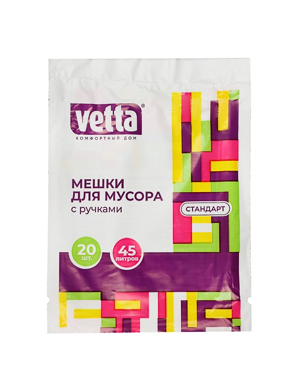 Мешки для мусора с ручками 45 л., 20 штук, стандарт