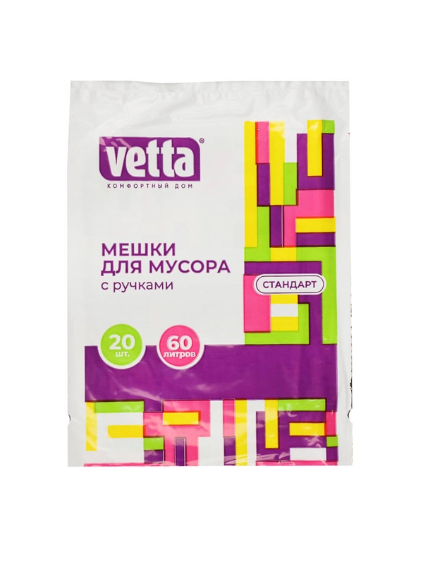 Мешки для мусора с ручками 60 л., 20 штук, стандарт