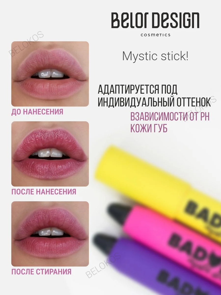 Тинт для губ увлажняющий с оттенком, бальзам bad doll (Ежевика)