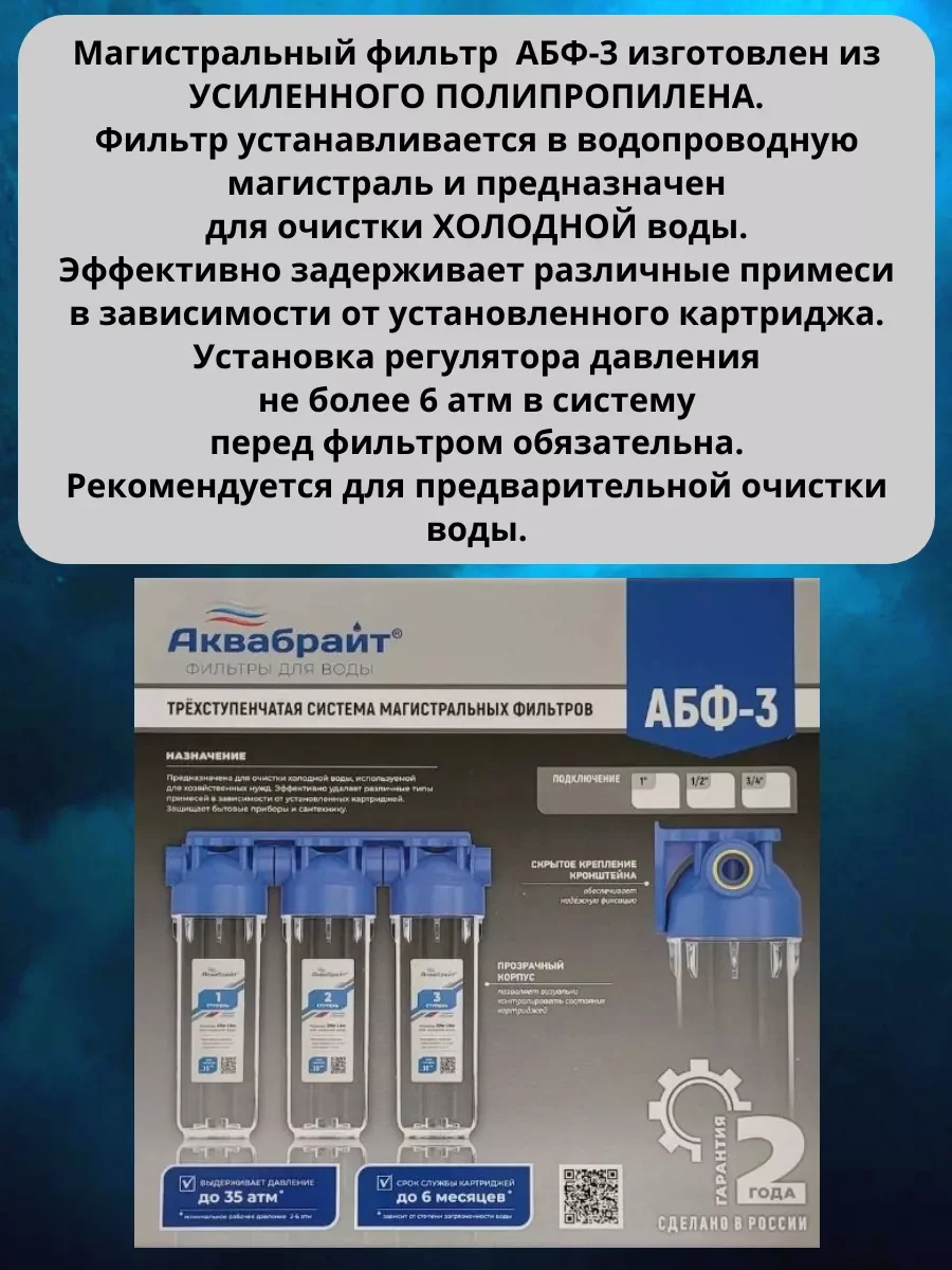 Фильтр для воды для дома колба Магистральный 1/2 рез 15 труба Slim Line 10 Россия