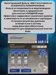Фильтр для воды для дома колба Магистральный 1/2 рез 15 труба Slim Line 10 Россия