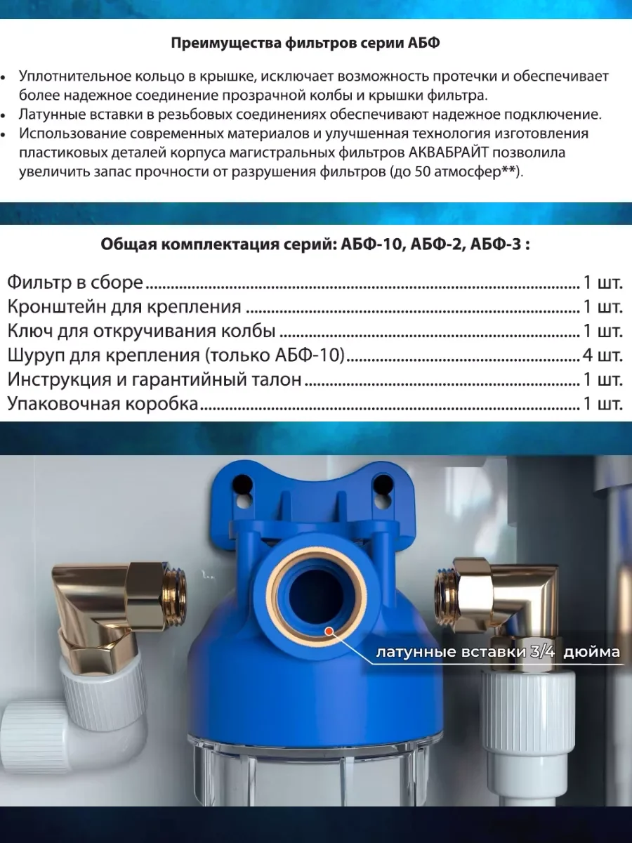 Фильтр для воды для дома колба Магистральный 1/2 рез 15 труба Slim Line 10 Россия