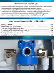 Фильтр для воды для дома колба Магистральный 1/2 рез 15 труба Slim Line 10 Россия
