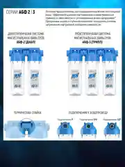 Фильтр для воды для дома колба Магистральный 1/2 рез 15 труба Slim Line 10 Россия