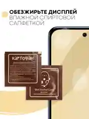 Стекло для Tecno Pova 4, Tecno Pova Neo 2 защитное КАРТОФАН с олеофобным покрытием, рамкой
