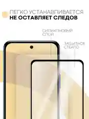 Стекло для Tecno Pova 4, Tecno Pova Neo 2 защитное КАРТОФАН с олеофобным покрытием, рамкой