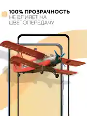 Стекло для Tecno Pova 4, Tecno Pova Neo 2 защитное КАРТОФАН с олеофобным покрытием, рамкой