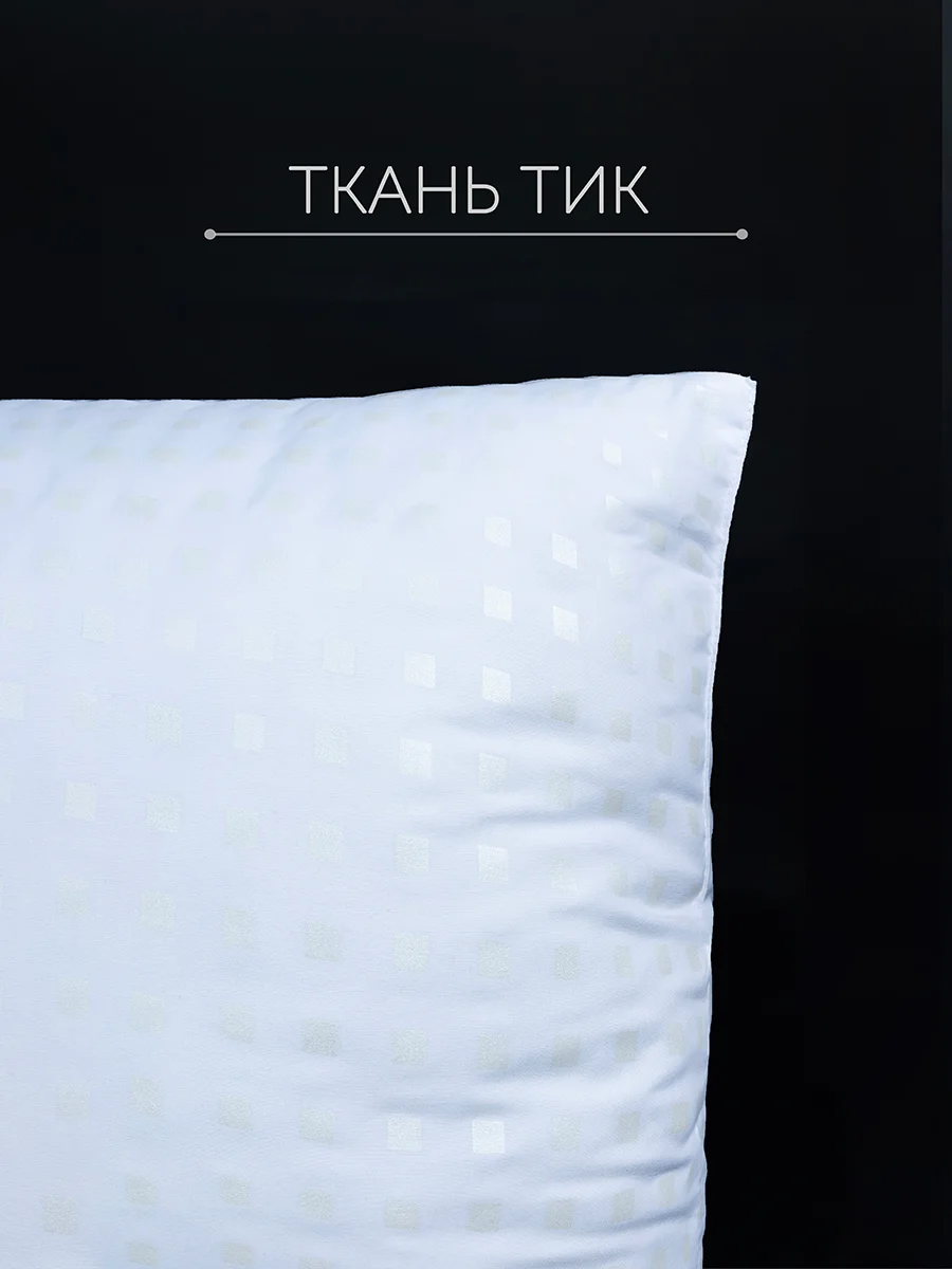 Подушка для сна Галтекс, лебяжий пух, 50 x 70