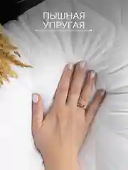 Подушка для сна Галтекс, лебяжий пух, 50 x 70