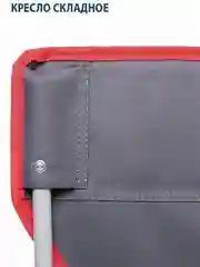 Серый кресло-стул складной туристический Nisus N-96801-GR-1