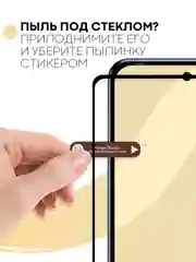 1-2 шт стекло для Tecno Pova 4, Tecno Pova Neo 2 защитное КАРТОФАН с олеофобным покрытием