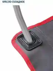 Серый кресло-стул складной туристический Nisus N-96801-GR-1