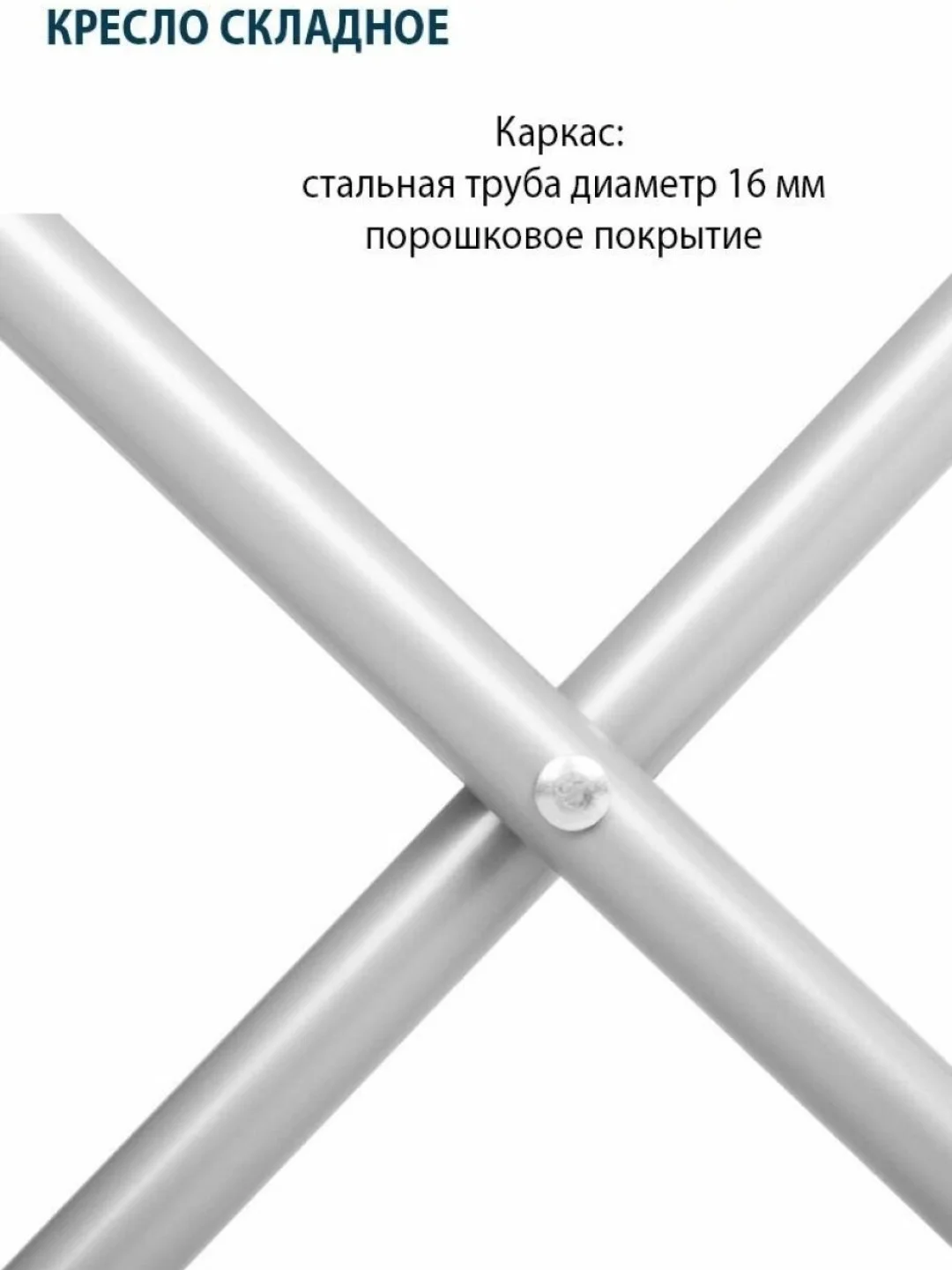 Серый кресло-стул складной туристический Nisus N-96801-GR-1