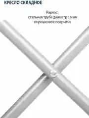 Серый кресло-стул складной туристический Nisus N-96801-GR-1