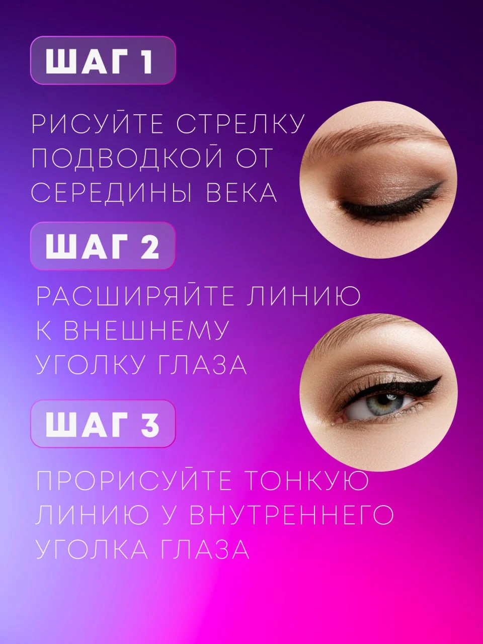 Водостойкая подводка-фломастер для глаз, черная, лайнер для стрелок