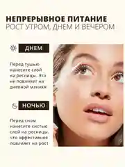 Сыворотка активатор для ресниц и бровей Qibest, для роста, укрепляющая