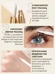 Сыворотка активатор для ресниц и бровей Qibest, для роста, укрепляющая
