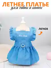 Голубой платье джинсовое для собак и кошек, праздничный наряд для фотосессий домашних животных