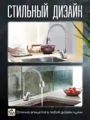 Смеситель для раковины кухни, с гибким изливом, однорычажный