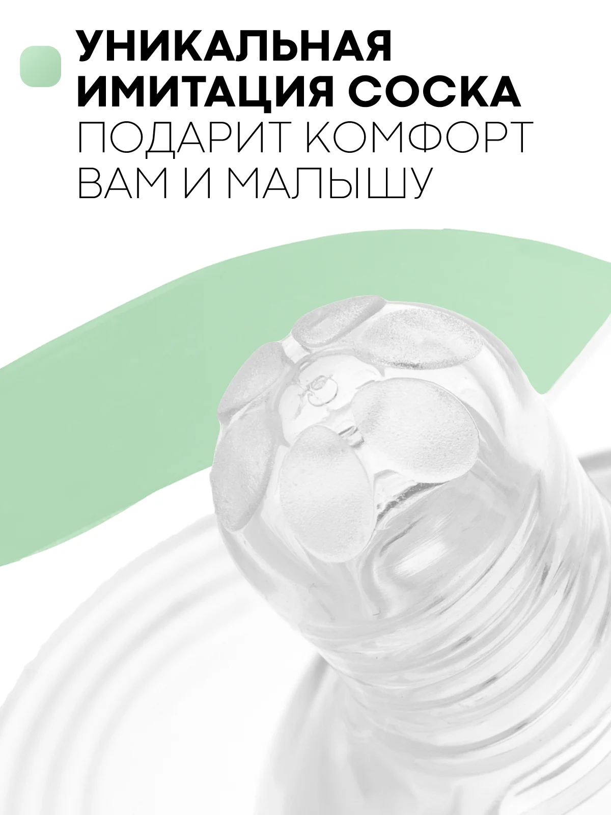 Прозрачный силиконовая накладка на соски КАРТОФАН для кормления грудью при трещинах,проблемных сосках