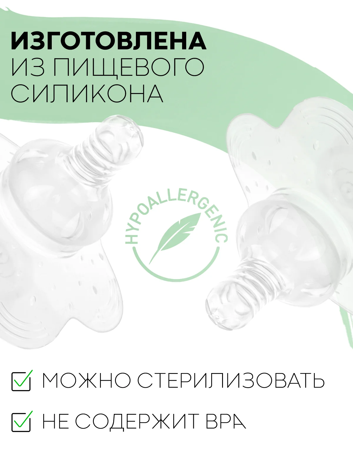 Прозрачный силиконовая накладка на соски КАРТОФАН для кормления грудью при трещинах,проблемных сосках